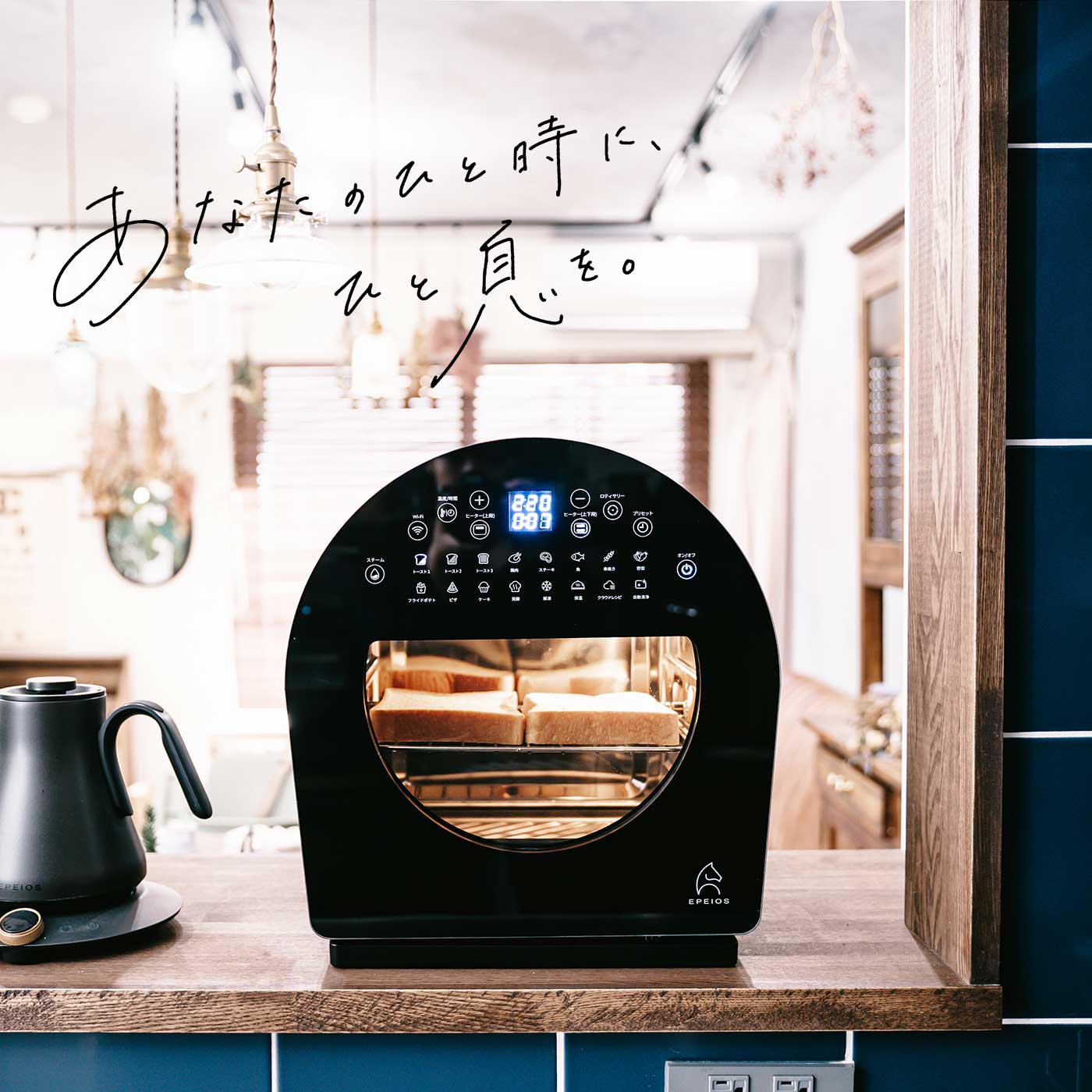 【先行予約販売開始】話題の新シリーズ「FoElem」より、待望の第2段スマートノンフ ライオーブンChef(シェフ/IoT対応)が発売開始!!