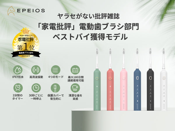 累計販売台数12,000台突破、大人気音波電動⻭ブラシ"ET003"に限定カラー登場!