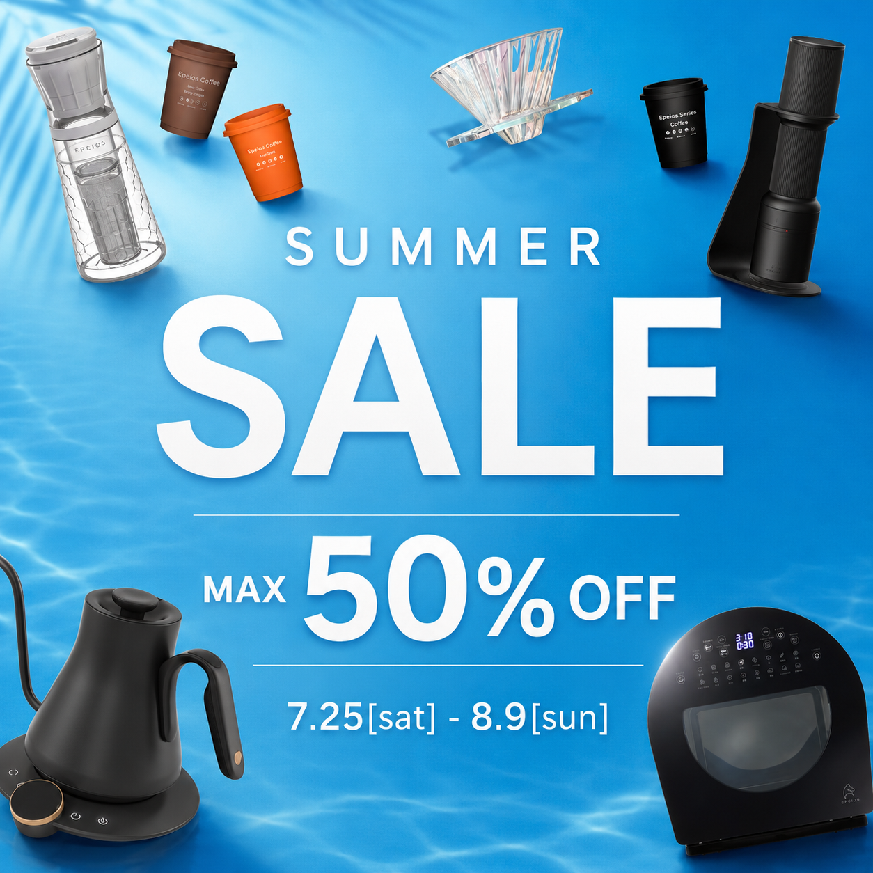 2026 SUMMER SALE