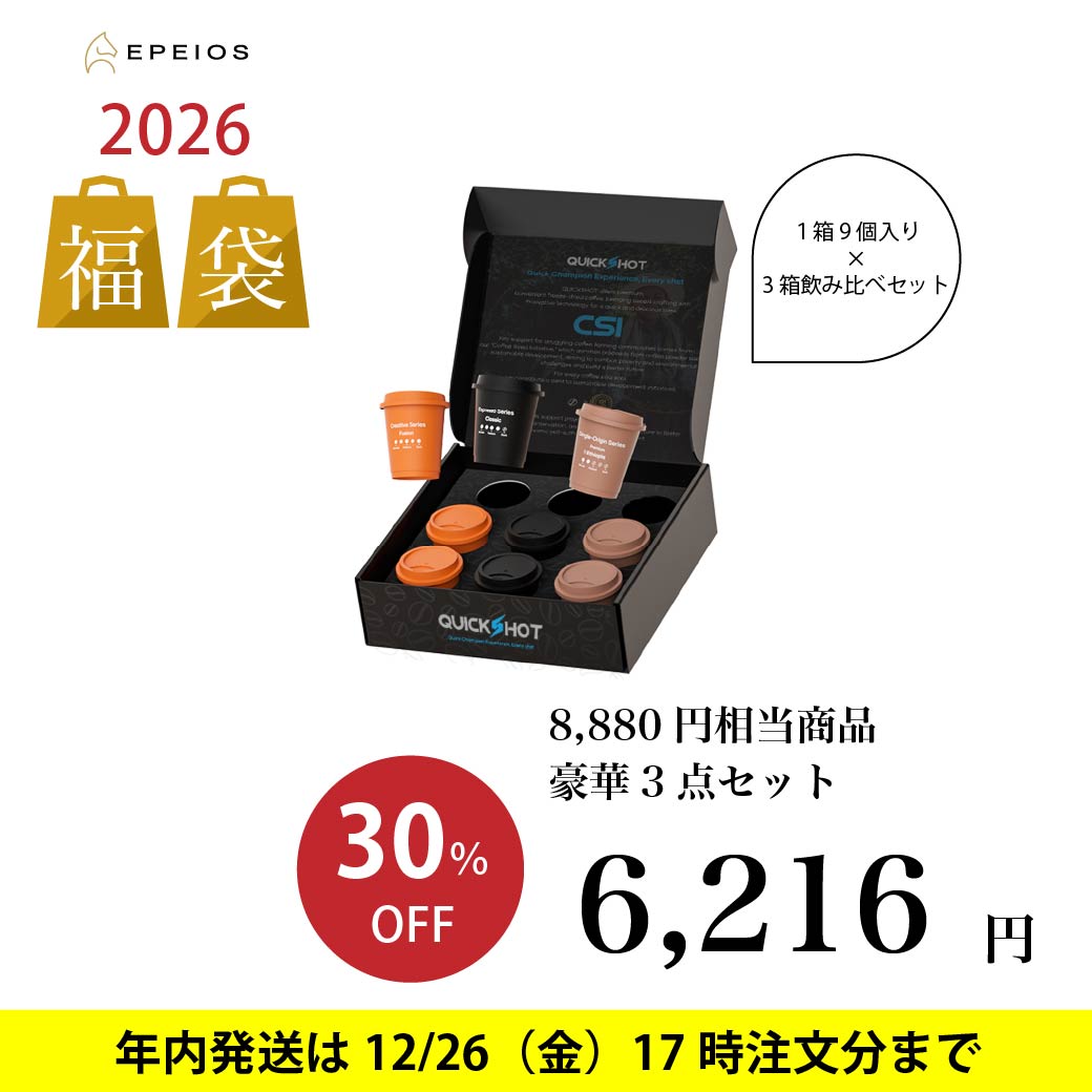 【2026福袋】フリーズドライコーヒーQuickShot全種類セット