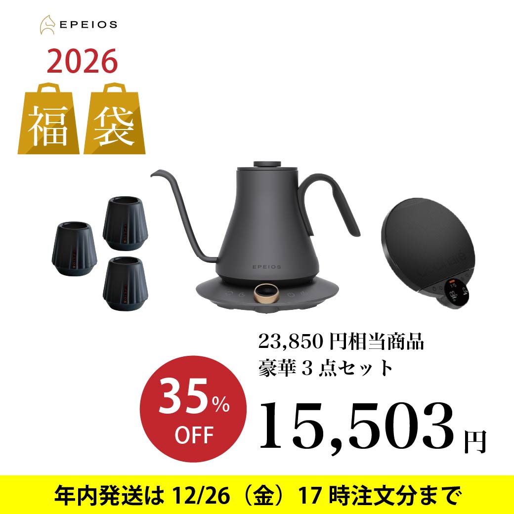 【2026福袋】定番スタンダードセット(ドリップケトルOriginal & スケールLite & KissCup)