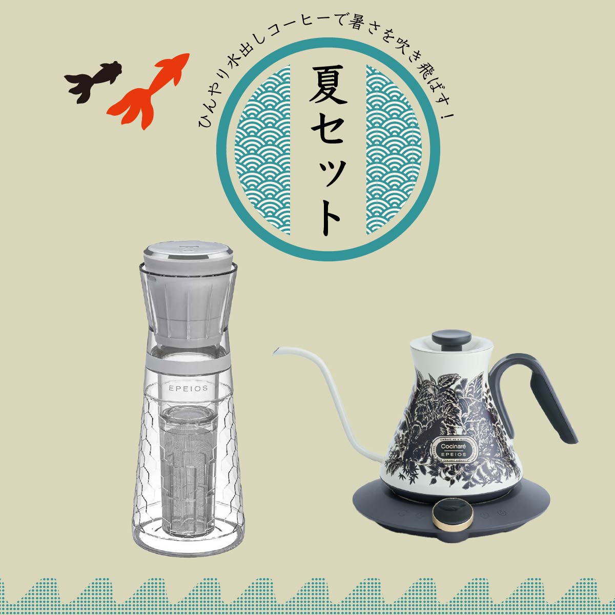 【セット割】LUX600 & Cold Brew Maker 680ml