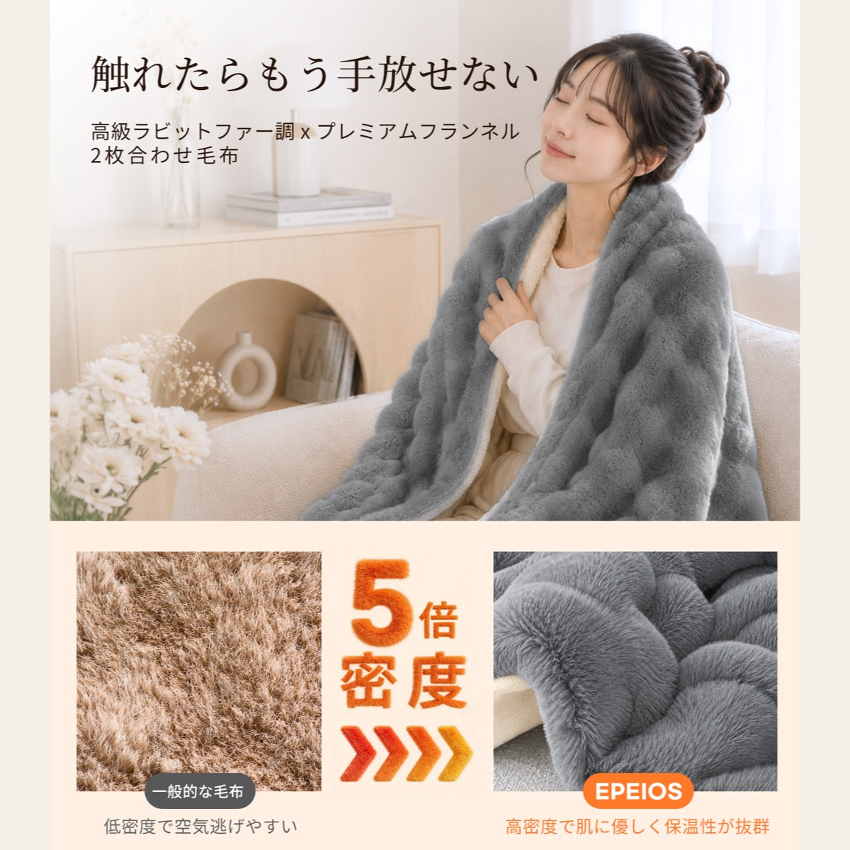 【リニューアル】電気掛敷毛布| Naps