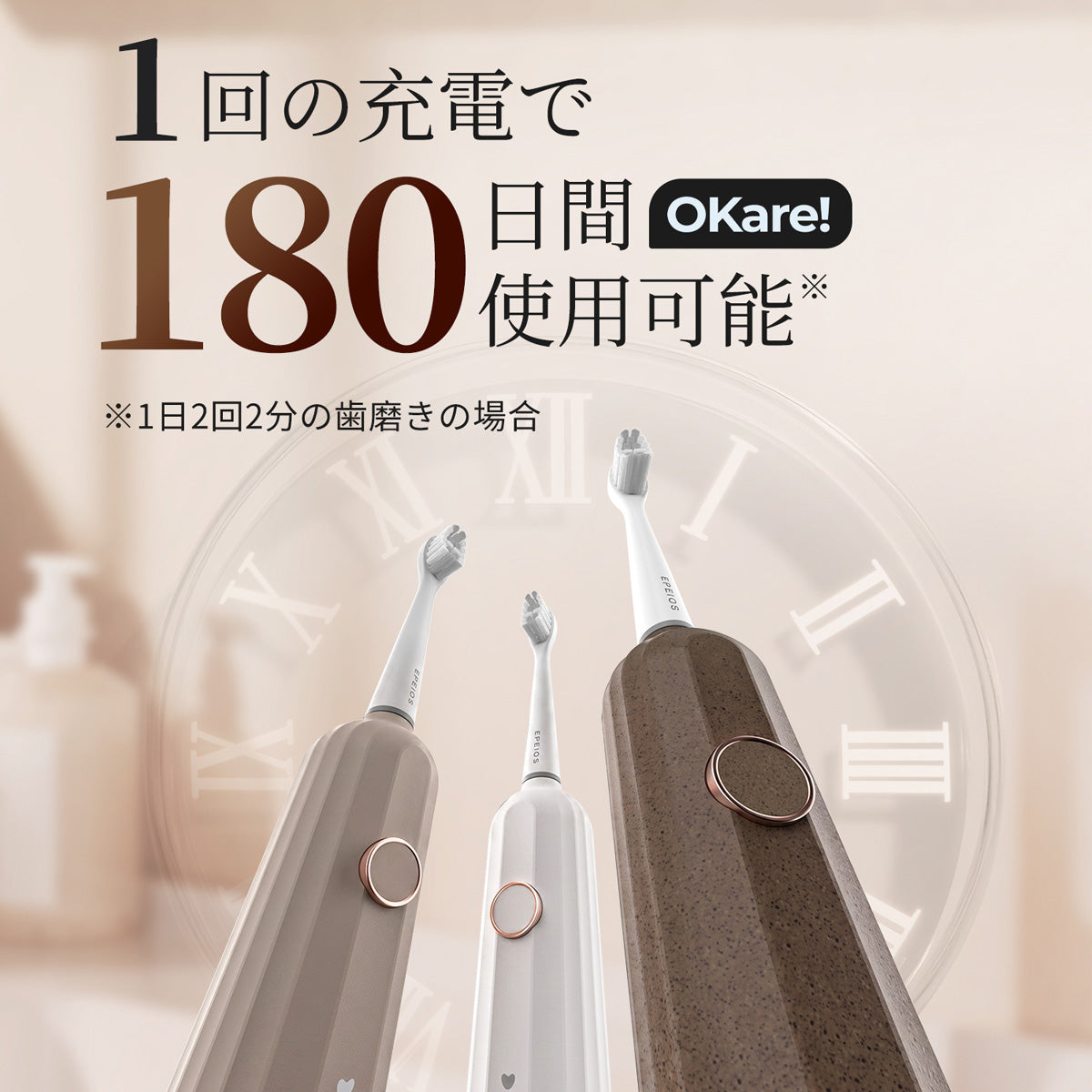 OKare!|音波電動歯ブラシET003