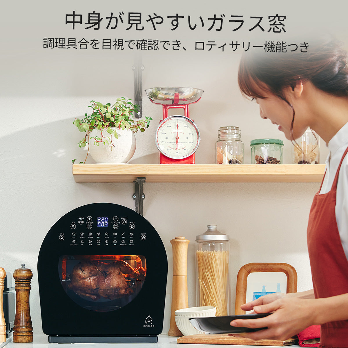 FoElem |スマートノンフライオーブン Chef