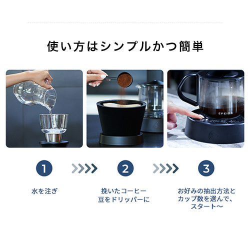 FoElem|スマートコーヒーメーカー Mocca