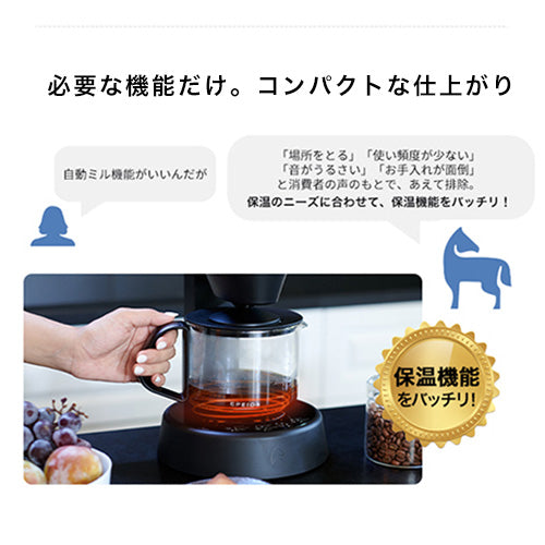 FoElem|スマートコーヒーメーカー Mocca