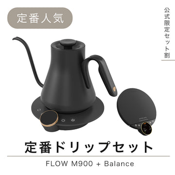 【セット割】定番ドリップセット:FLOW M900+ Balance