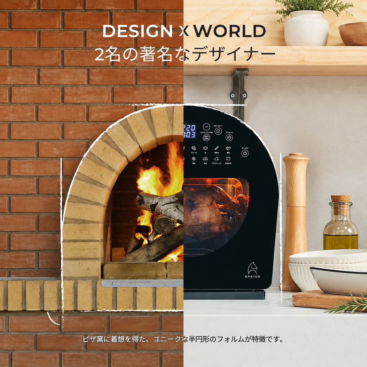 FoElem |スマートノンフライオーブン Chef