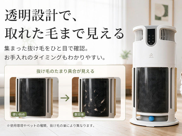 ペット用空気清浄機|AP001
