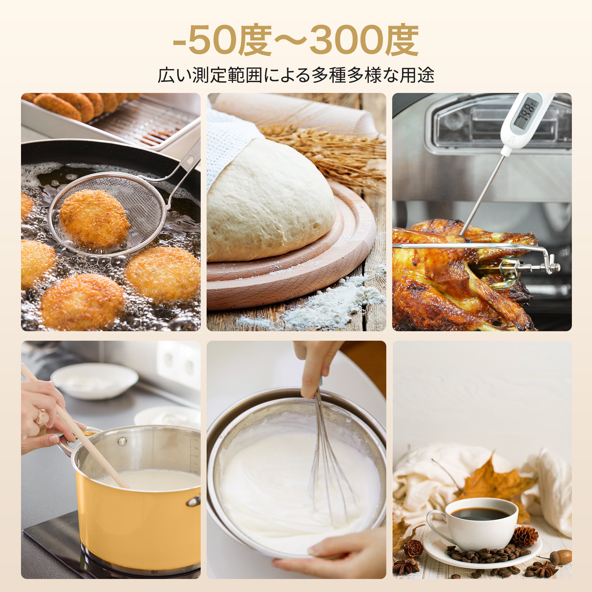 EPEIOS|クッキング温度計