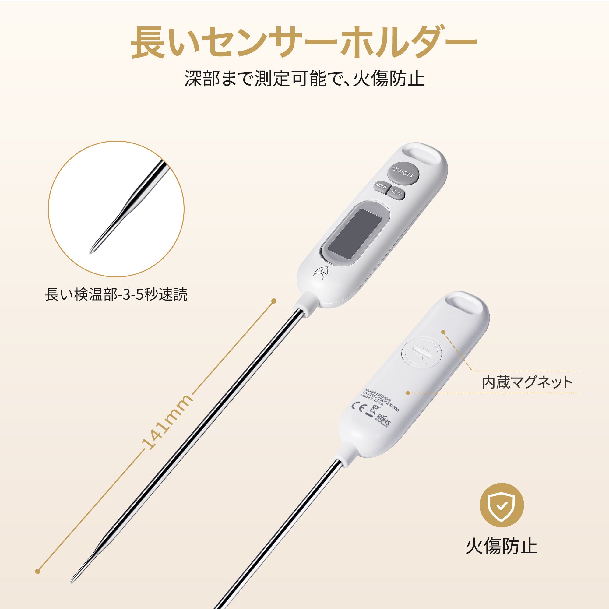 EPEIOS|クッキング温度計