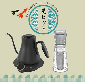 夏セット割:FLOW M900 & Cold Brew 680ml