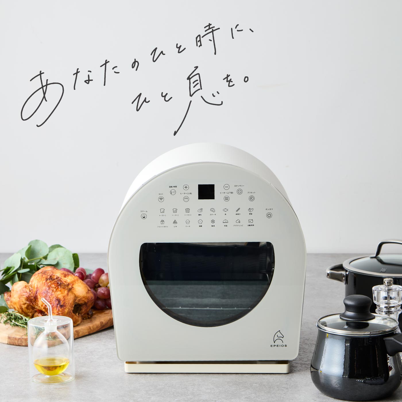 スマートノンフライオーブン Chef に特別限定カラーモデル "ホワイト"登場