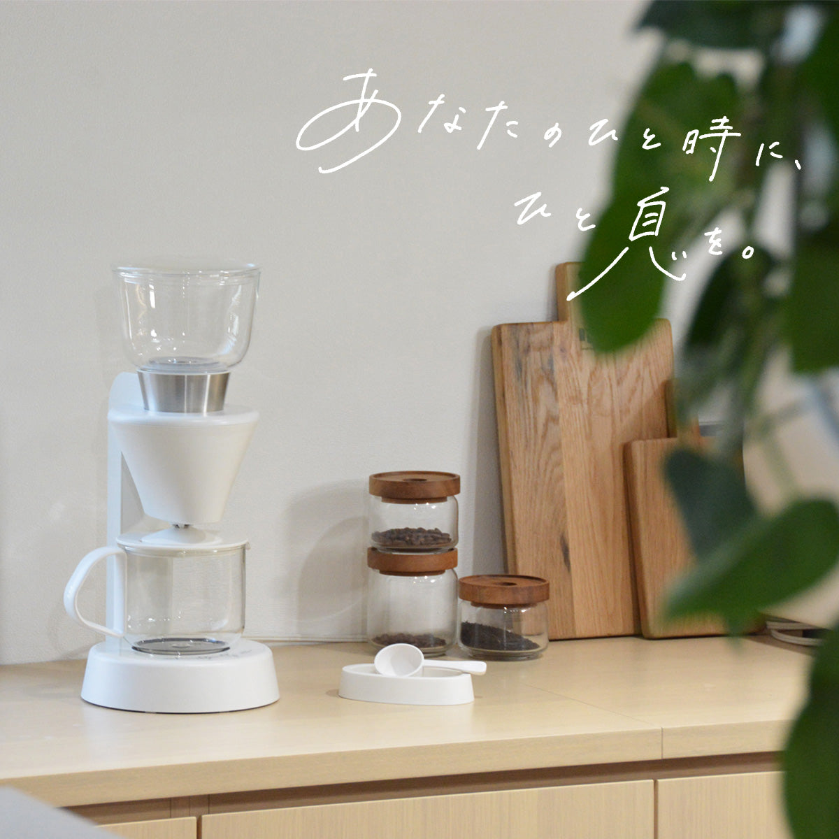 EPEIOS コーヒーメーカー Mocca Lite FoElem｜コーヒーメーカー Mocca Lite