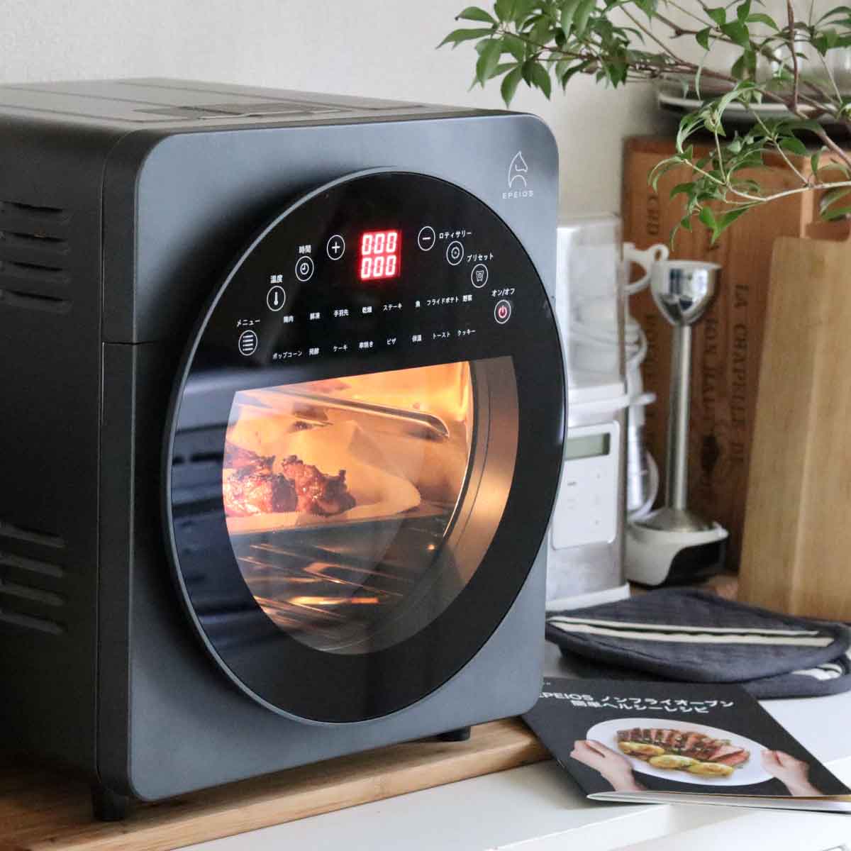 EPEIOS Non Fry Oven | ノンフライオーブン【CP247A・AO249A】