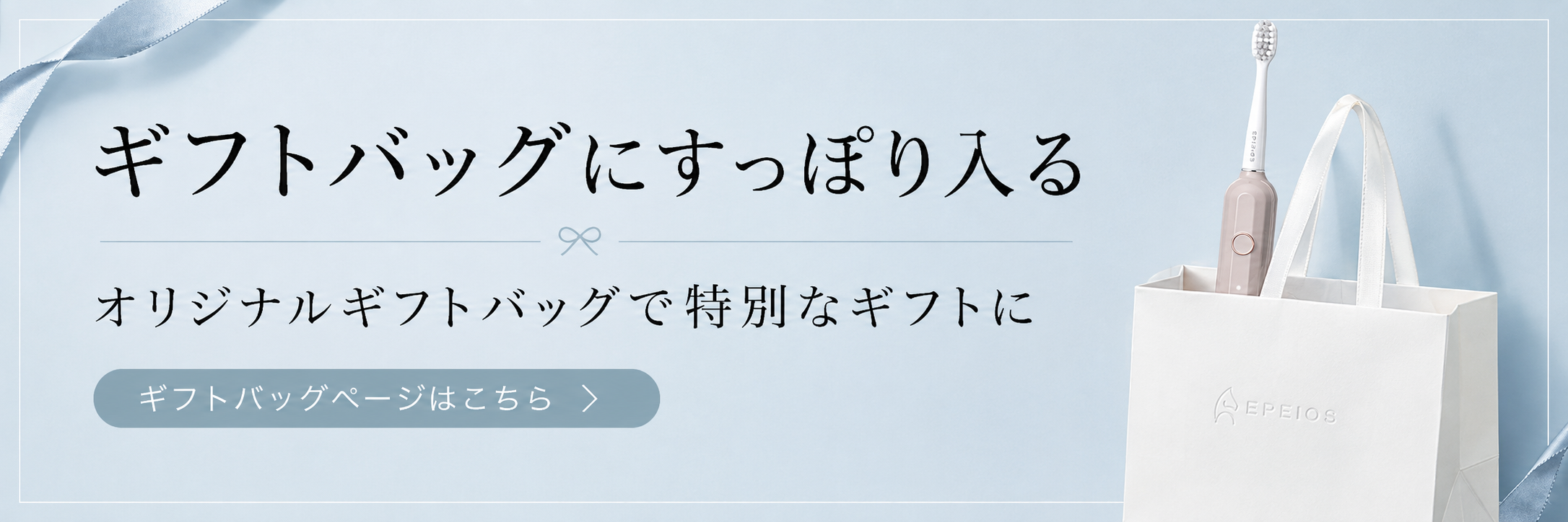 セット割】持ち運べるオーラルケアセット：ET006＋替えブラシ