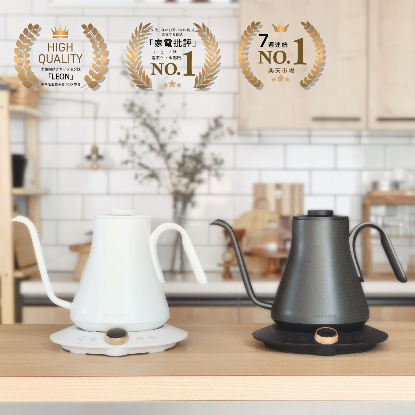 EPEIOS Drip Kettle | ドリップケトル