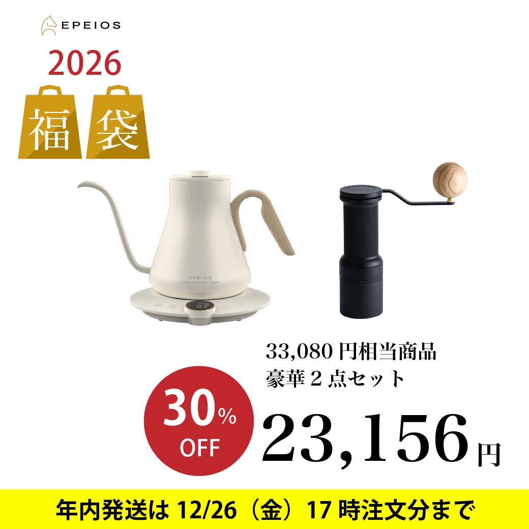【2026福袋】カジュアルドリップセット（ドリップケトルLite & 手挽きミルEssence Go）