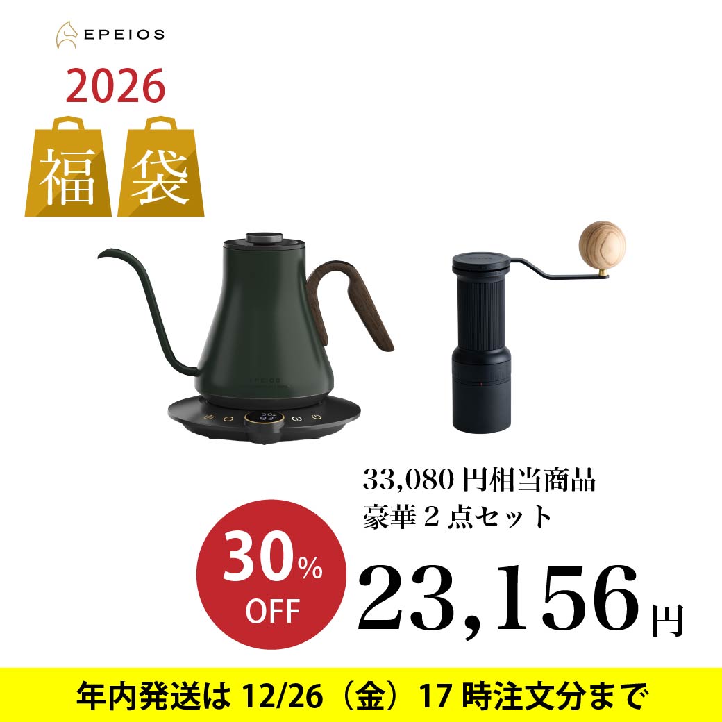 【2026福袋】カジュアルドリップセット（ドリップケトルLite & 手挽きミルEssence Go）