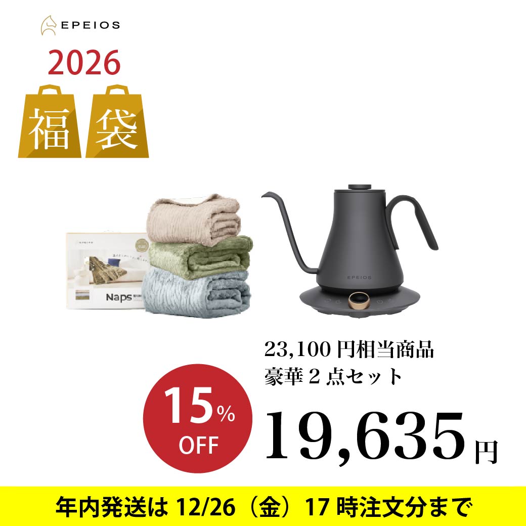 【2026福袋】電気毛布Naps & ドリップケトルOriginal
