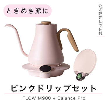 [Set Discount] Basic Set 2: Drip Kettle Original & Balance