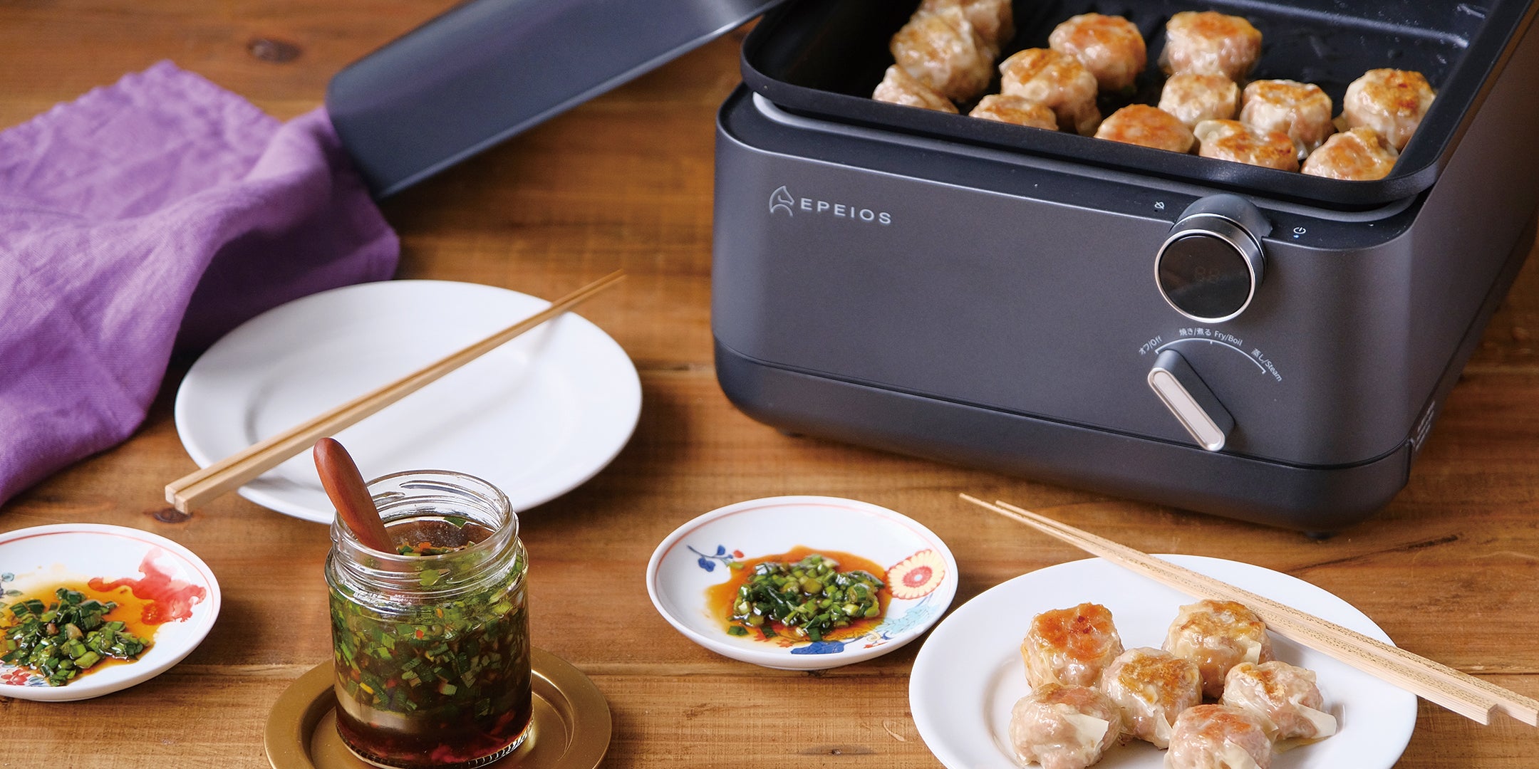 EPEIOS Multi Steam Hot Plate | マルチスチームホットプレート 蒸し焼きシュウマイ