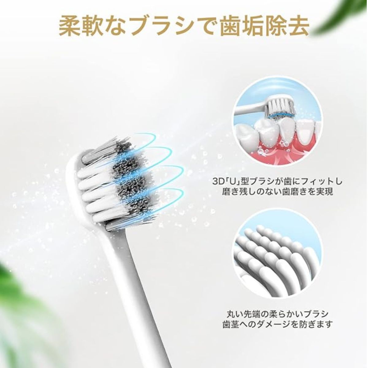 OKare! | 電動歯ブラシ替えブラシ