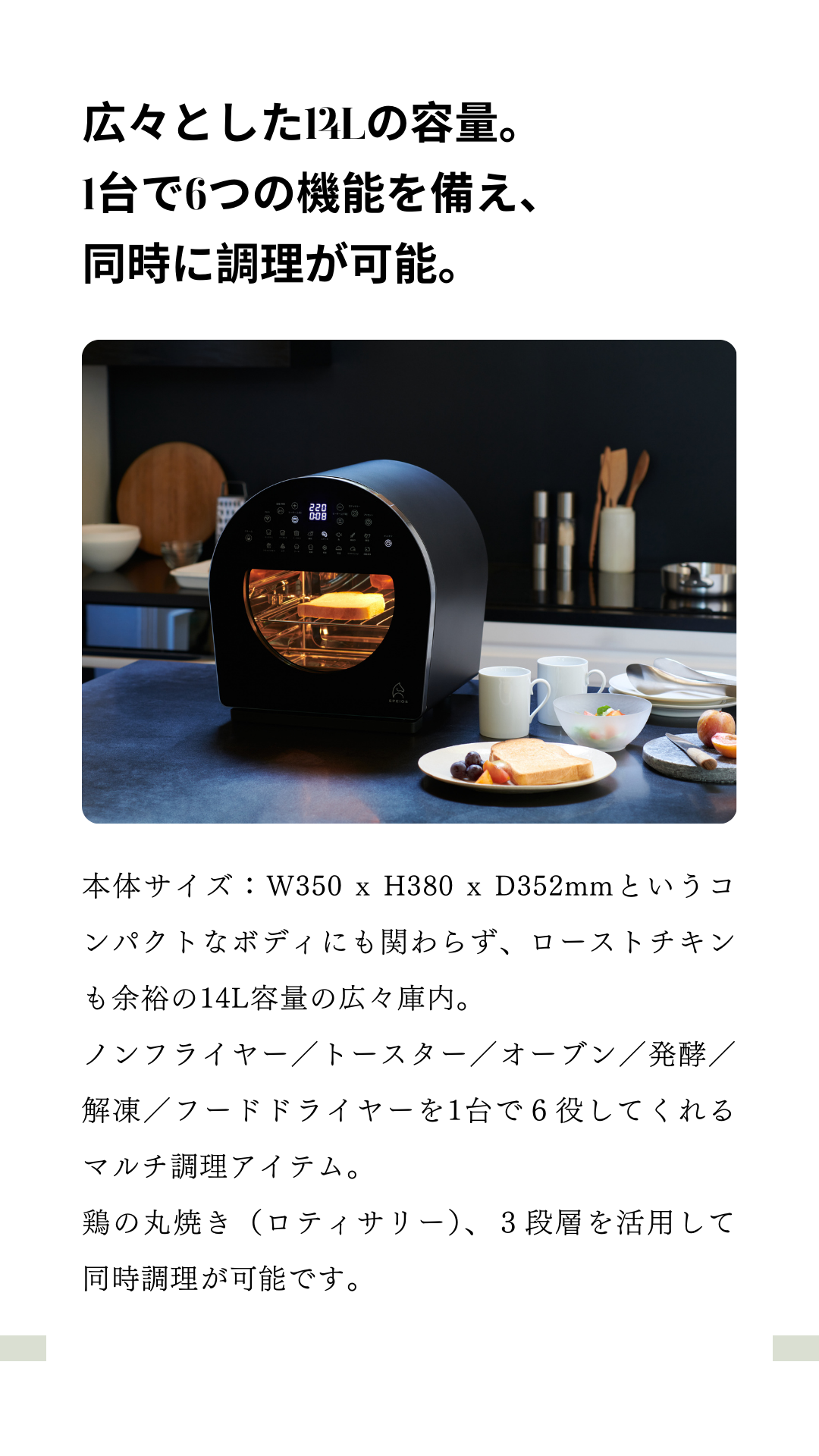 プレゼント付き】EPEIOS FoElem ｜スマートノンフライオーブン Chef