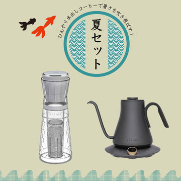 【セット割】Drip Kettle & Cold Brew Maker 680ml