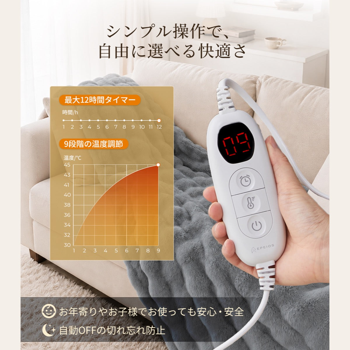 【リニューアル】電気掛敷毛布｜ Naps