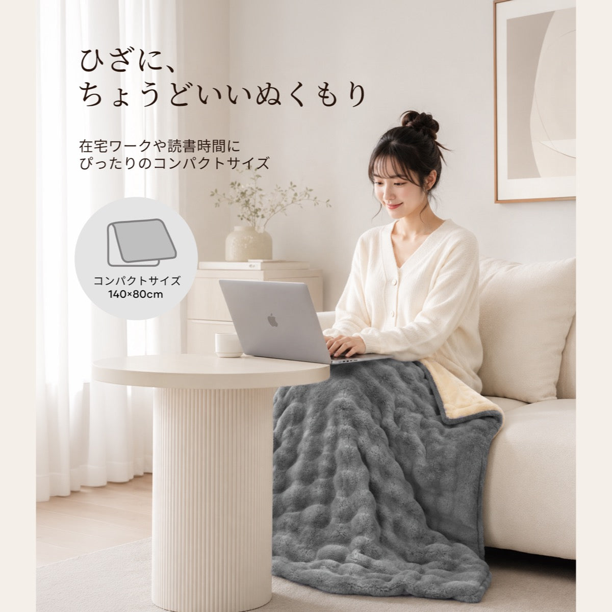 【リニューアル】電気掛敷毛布｜ Naps