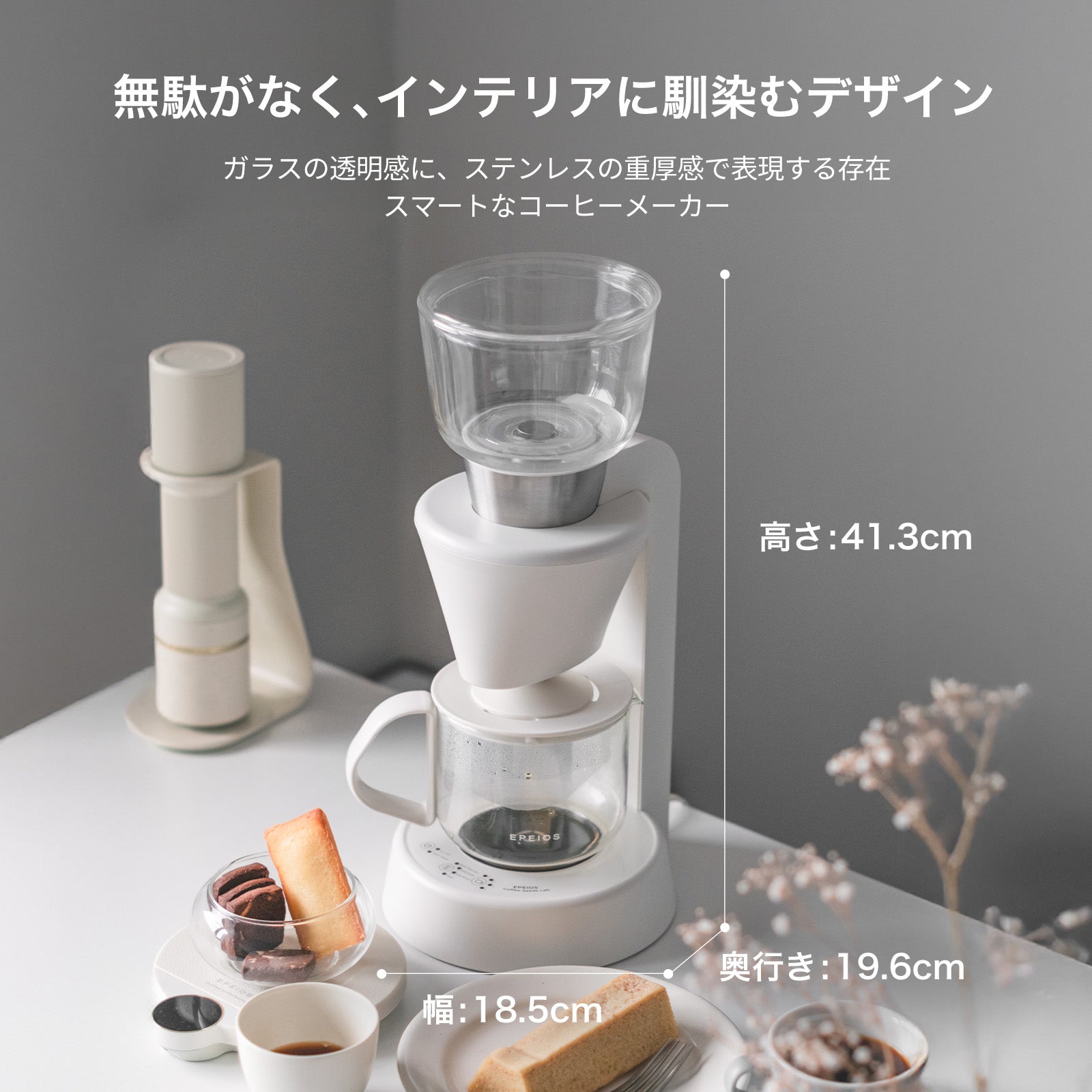 EPEIOS コーヒーメーカー MOCCA LITE 860ml ホワイト FoElem コーヒーメーカー Mocca Lite｜世界一バリスタ監修・エントリー