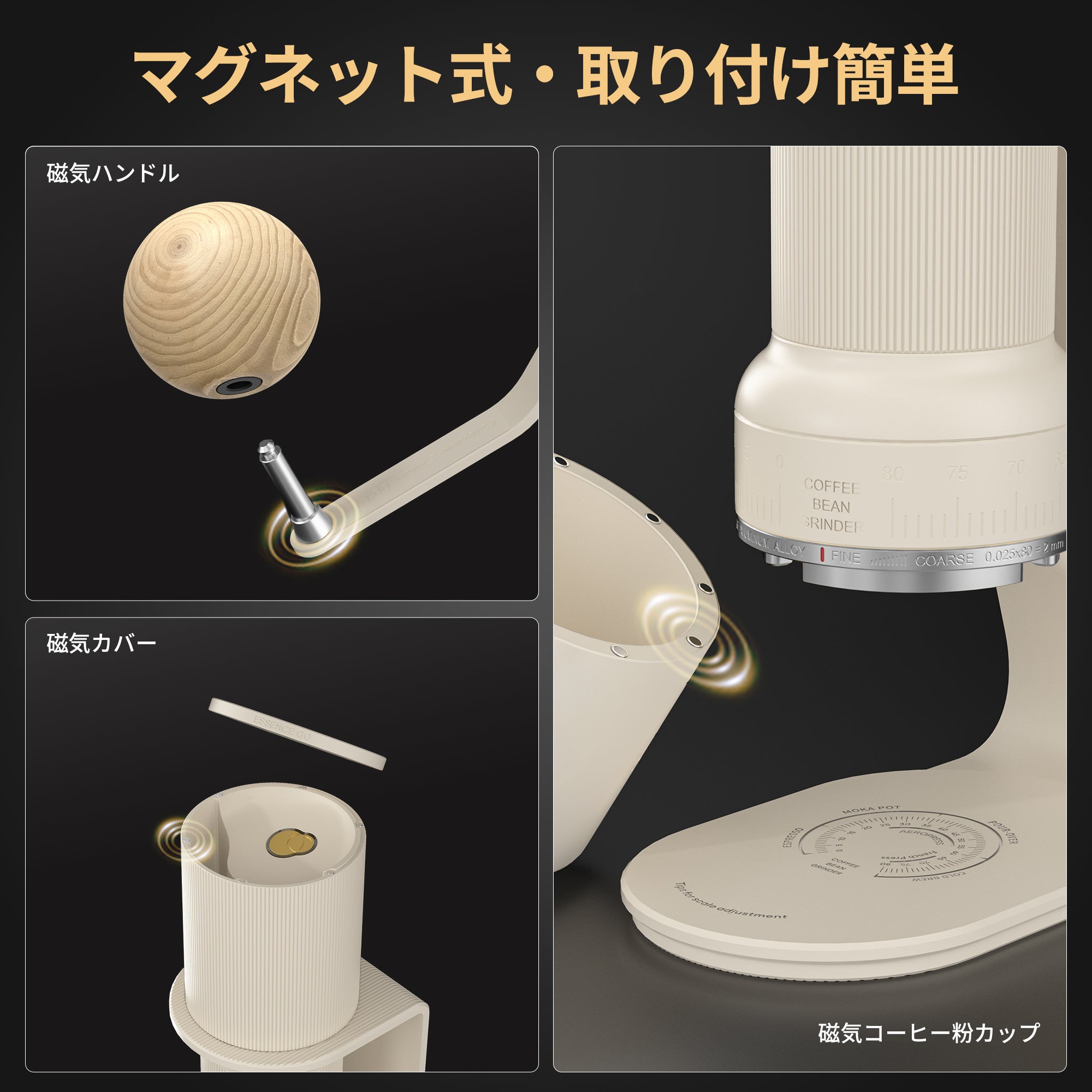 2WAYコーヒーグラインダー｜Essence Duo