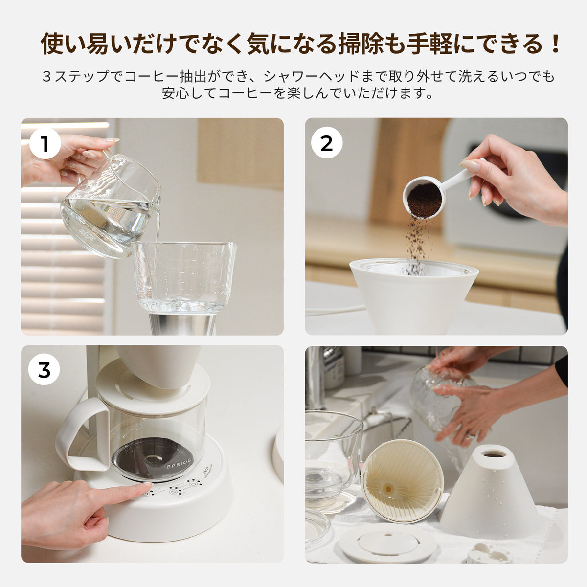 FoElem｜コーヒーメーカー Mocca Lite
