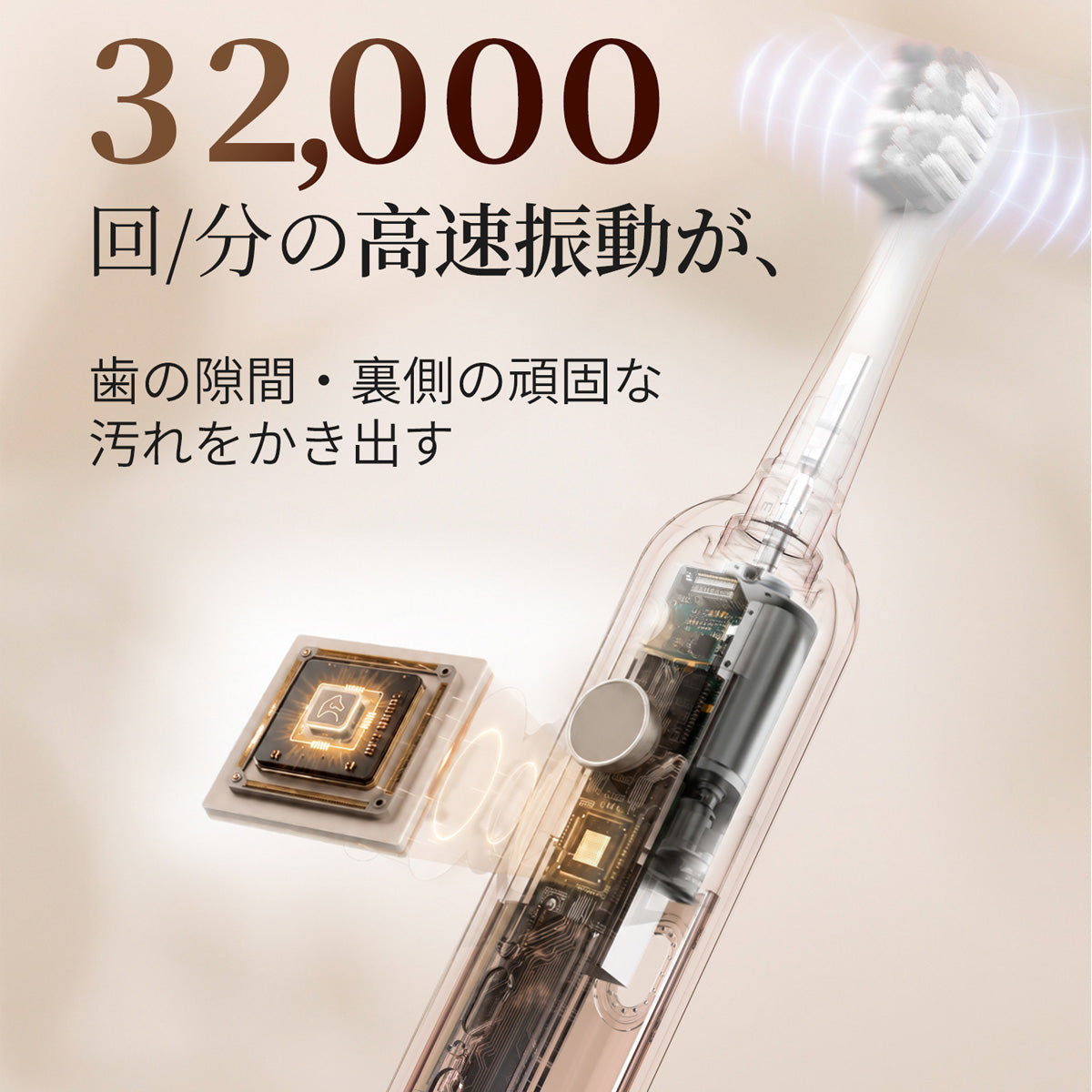 OKare!｜音波電動歯ブラシET003