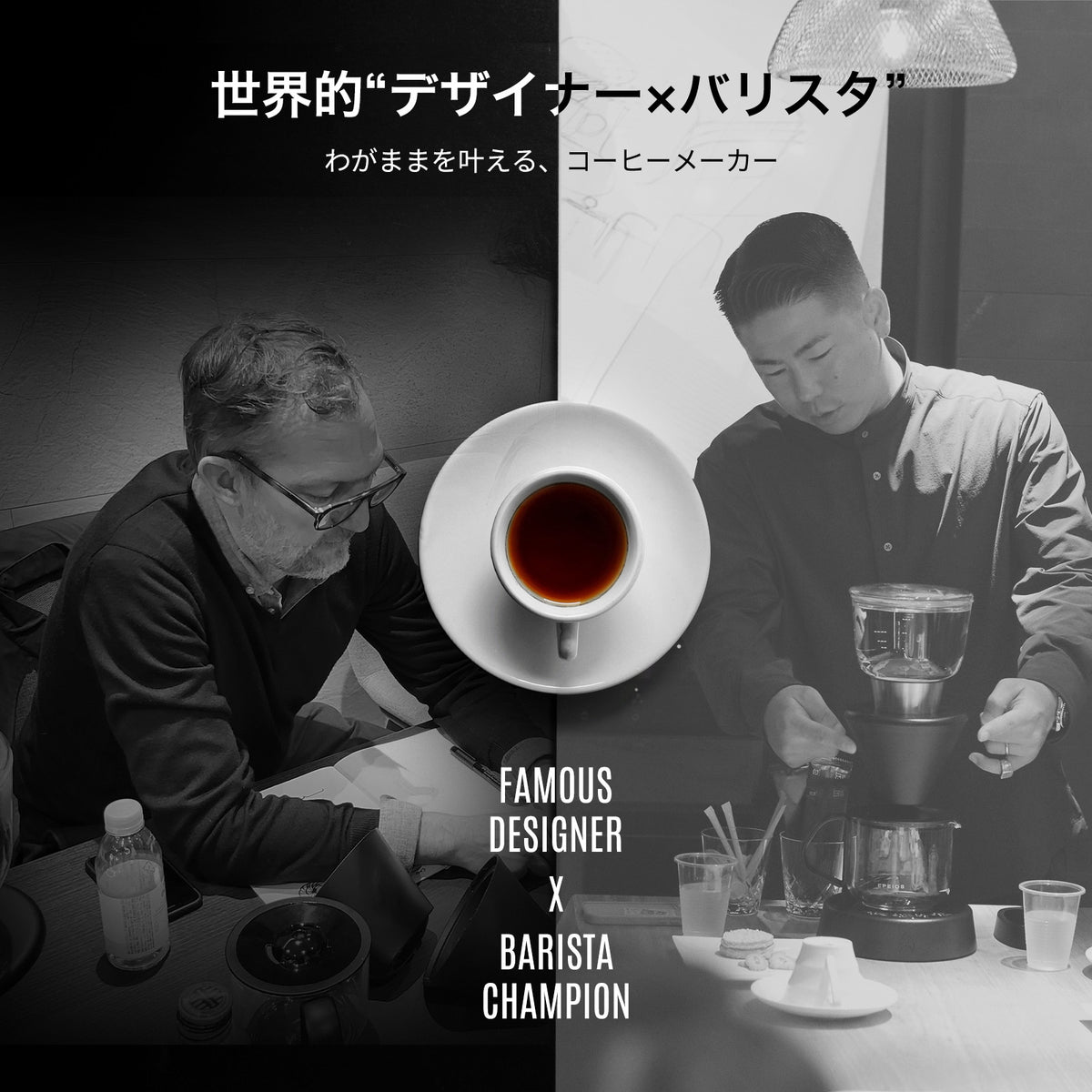 FoElem｜コーヒーメーカー Mocca Lite