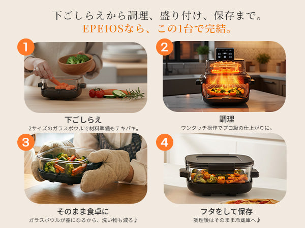 ガラスボウルエアフライヤー| EPAO248 ガラスボウルエアフライヤー| EPAO248