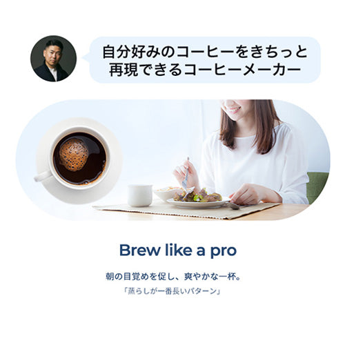 FoElem｜スマートコーヒーメーカー Mocca