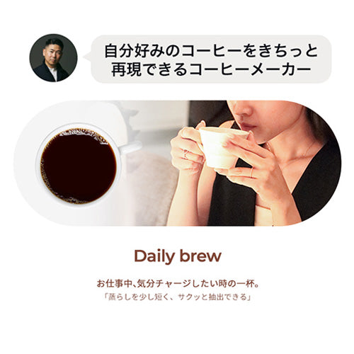 FoElem｜スマートコーヒーメーカー Mocca