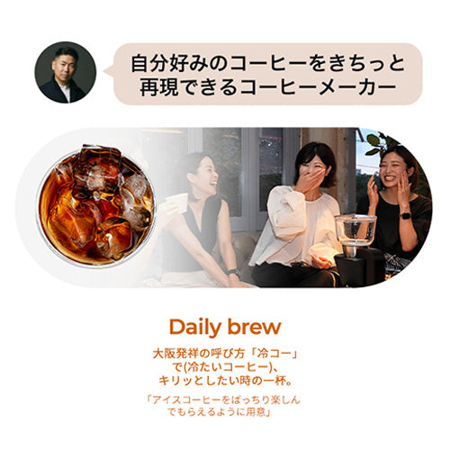 FoElem｜スマートコーヒーメーカー Mocca