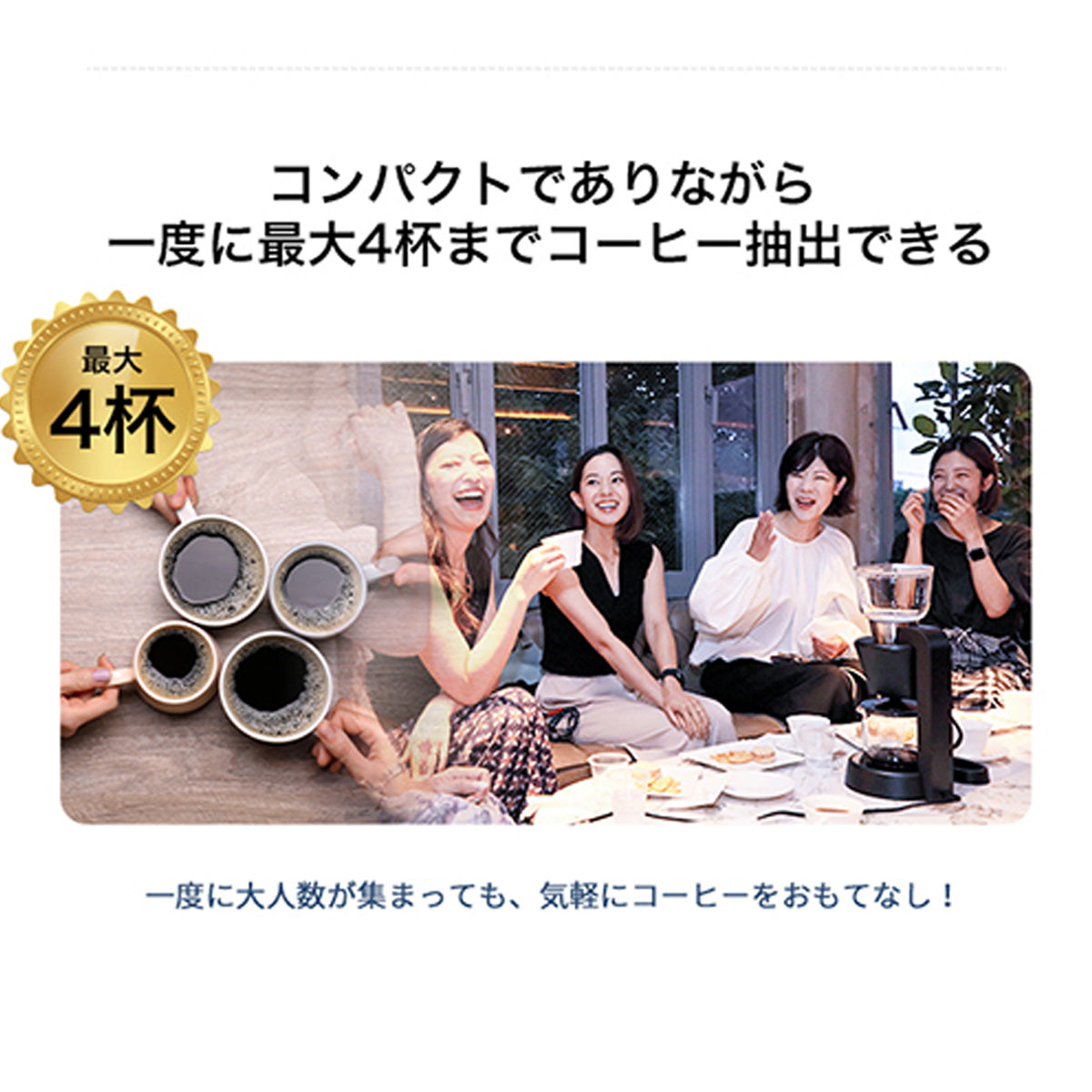FoElem｜スマートコーヒーメーカー Mocca
