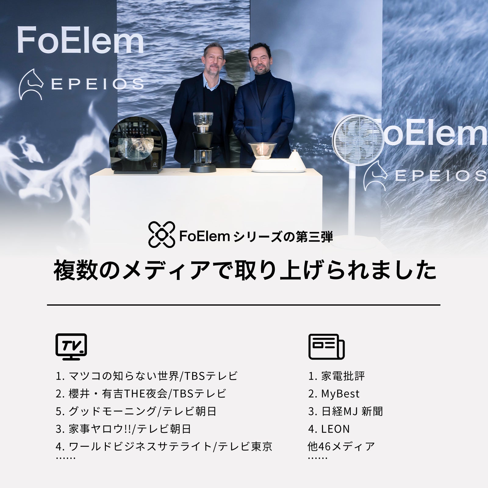 FoElem｜スマートコーヒーメーカー Mocca
