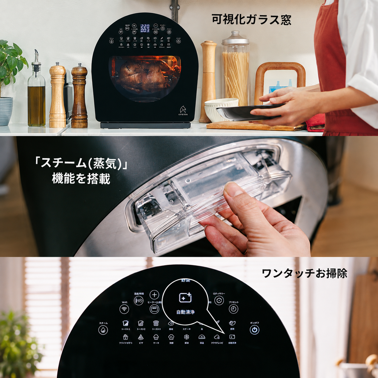 FoElem ｜スマートノンフライオーブン Chef