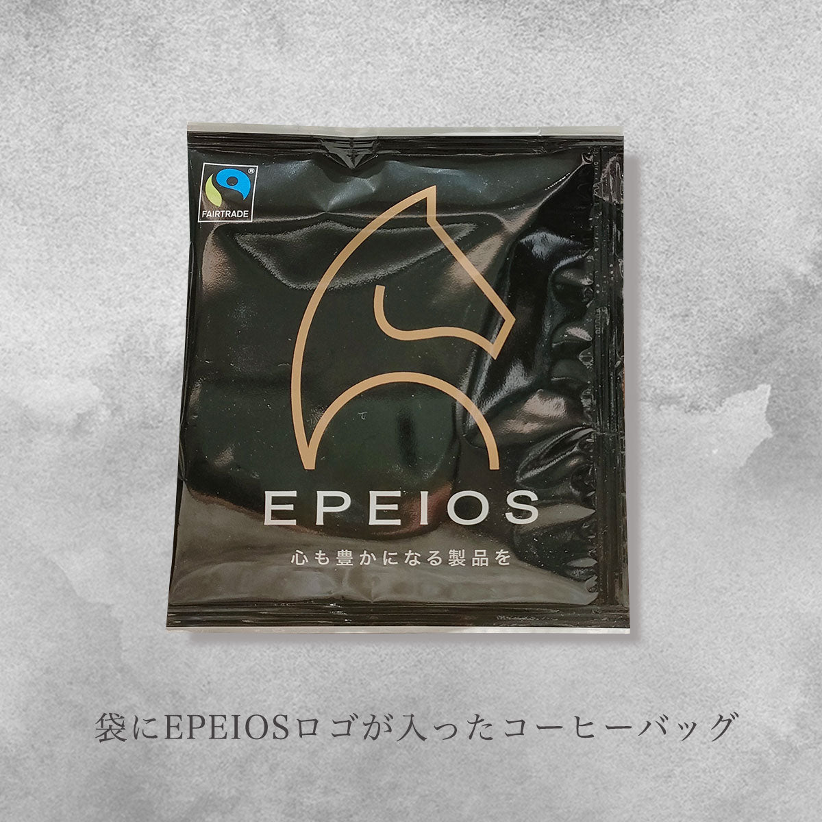EPEIOS | オリジナルCoffee bag