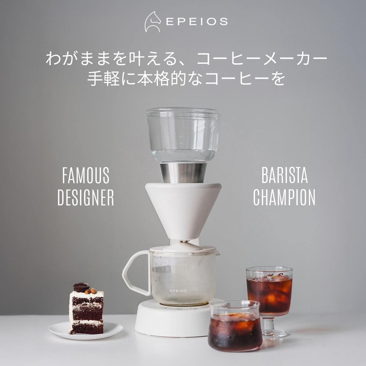 FoElem｜コーヒーメーカー Mocca Lite