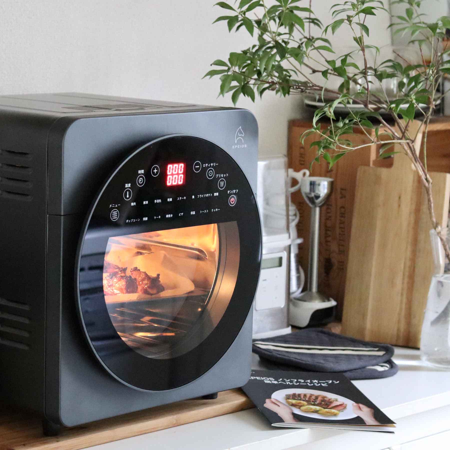 EPEIOS Non Fry Oven | ノンフライオーブン【CP247A・AO249A】