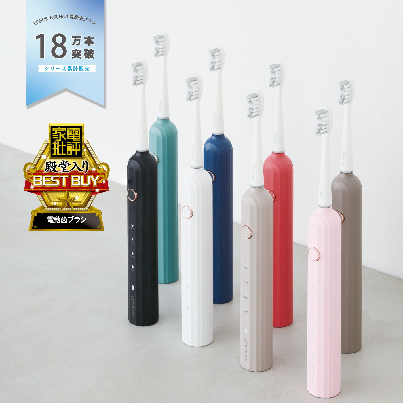 EPEIOS Electric Toothbrush | Okare! ET003 音波電動歯ブラシ