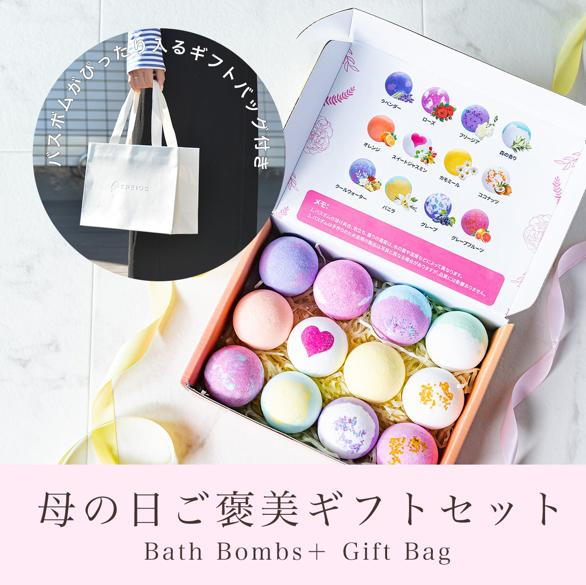 【季節限定】母の日ご褒美ギフトセット