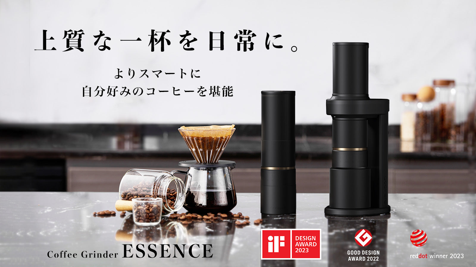 Makuake | コーヒーグラインダー ESSENCE